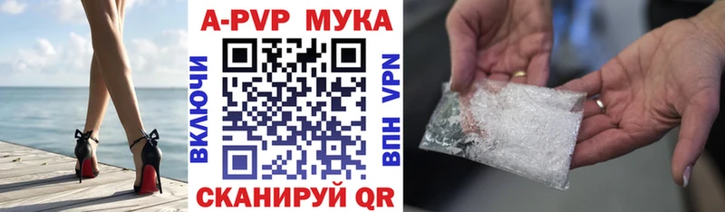 APVP Соль  купить наркотики цена  OMG зеркало  Новосибирск 