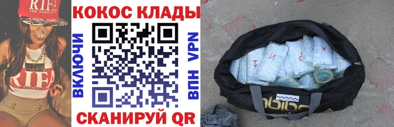 Cocaine Fish Scale  Новосибирск 