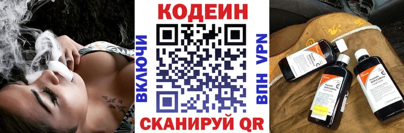 OMG как войти  Новосибирск  Кодеиновый сироп Lean Purple Drank 