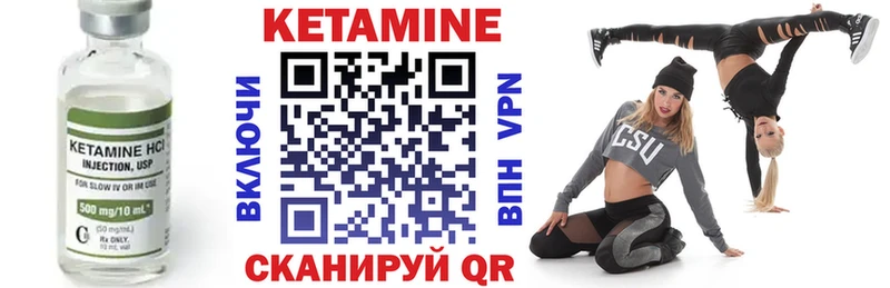 где найти   Новосибирск  Кетамин VHQ 