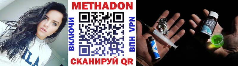 Метадон кристалл  купить наркотики цена  Новосибирск 
